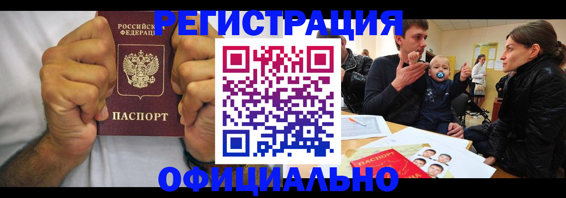 регистрация для дет. сада в Беломорске