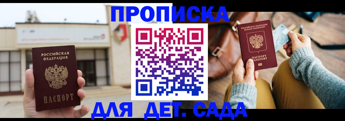 найти адрес прописки в Беломорске