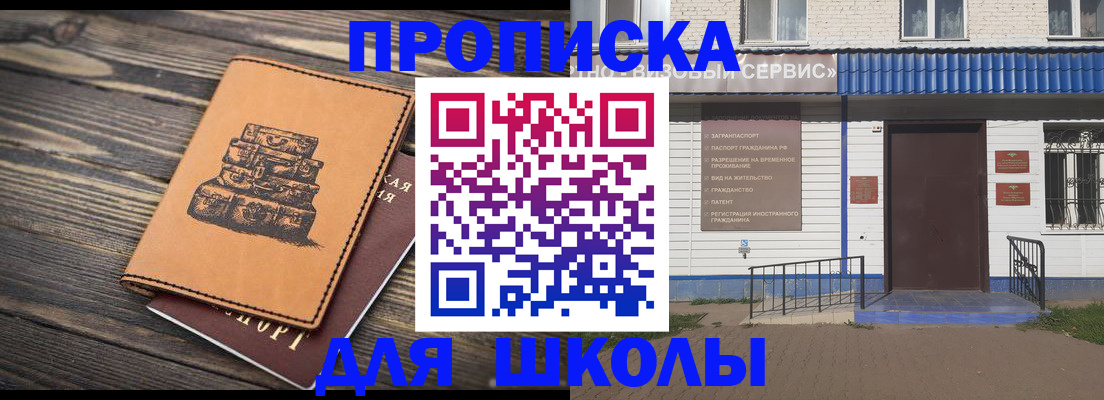 временная регистрация 2025 в Беломорске