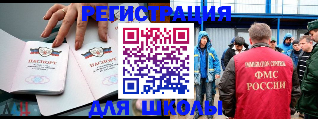 временная регистрация для всех в Беломорске